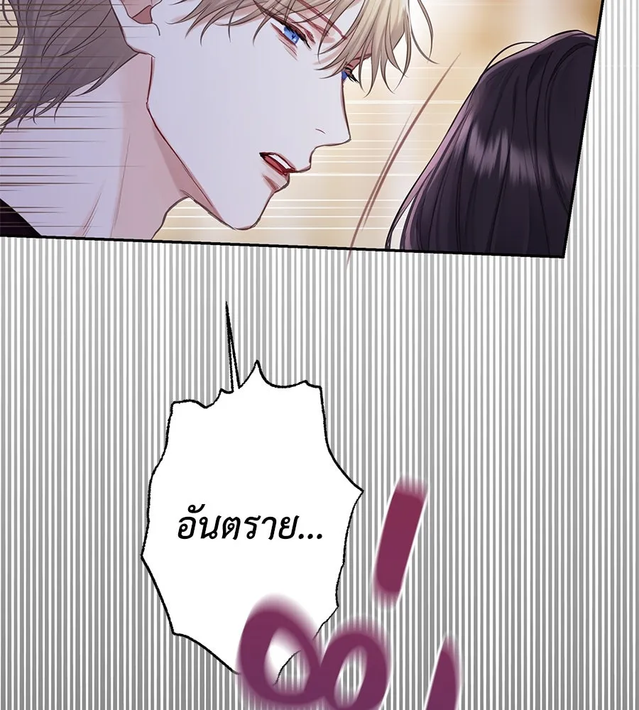 บาสเตียน ตอนที่ 32 รูปที่ 86