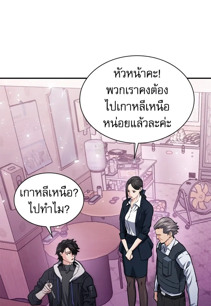 ดรูอิดแห่งสถานีโซล ตอนที่ 153 รูปที่ 178