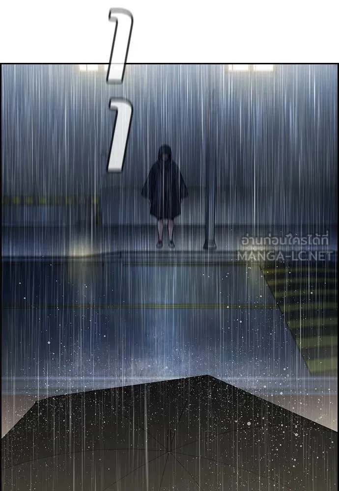 การศึกษาที่แท้จริง ตอนที่ 203 รูปที่ 101