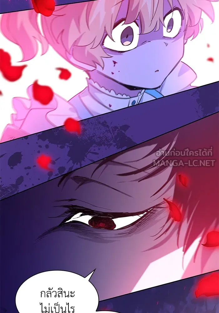 ฟิลเลียโรเซ่กับคำทำนายแห่งมงกุฎหนาม ตอนที่ 43 รูปที่ 18