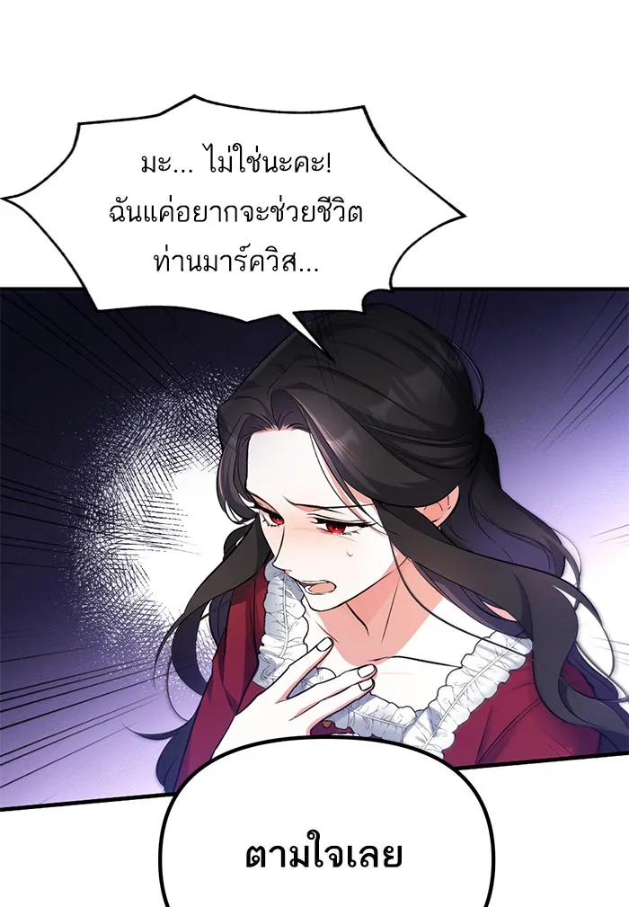แด่ตัวละครโปรดที่ถูกทิ้ง ตอนที่ 4 รูปที่ 25