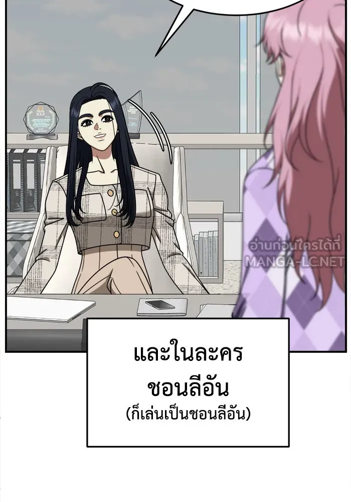 ช่วยเปลี่ยนฉันที ตอนที่ 205. ซีซัน 2 ลาอิมฮยัง 7 รูปที่ 60