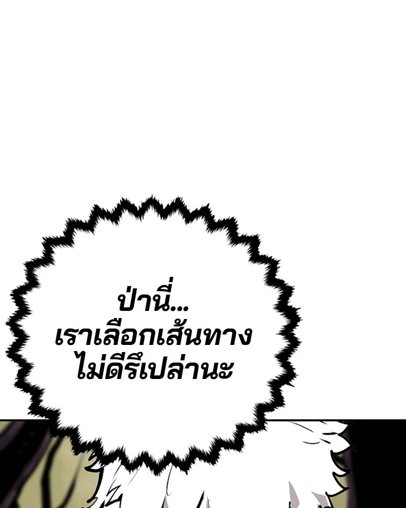 Player ตอนที่ 120 รูปที่ 35