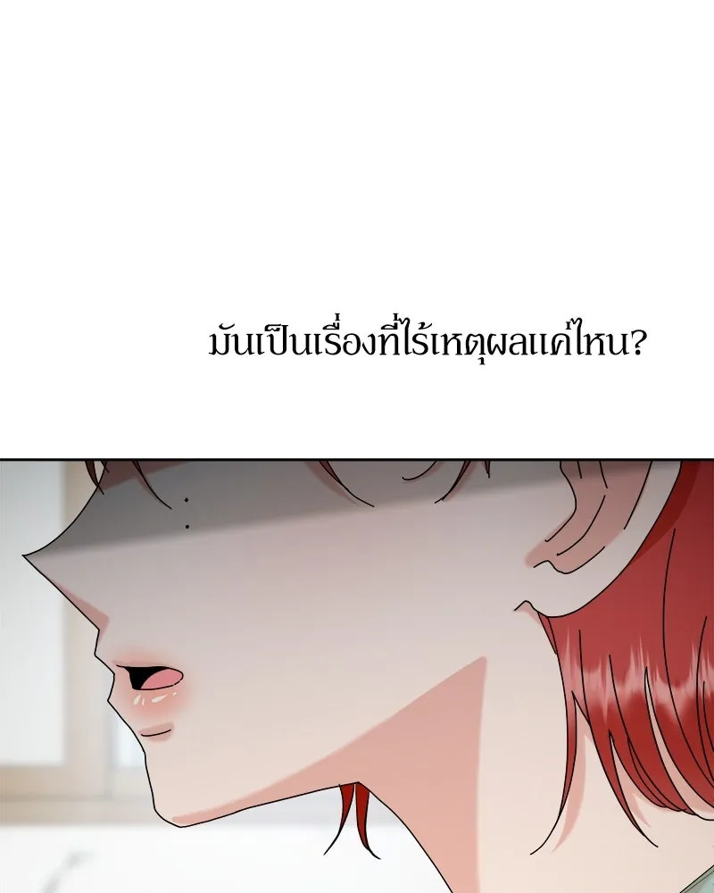 Pyramid Game เกมพีระมิด ตอนที่ 77 รูปที่ 83