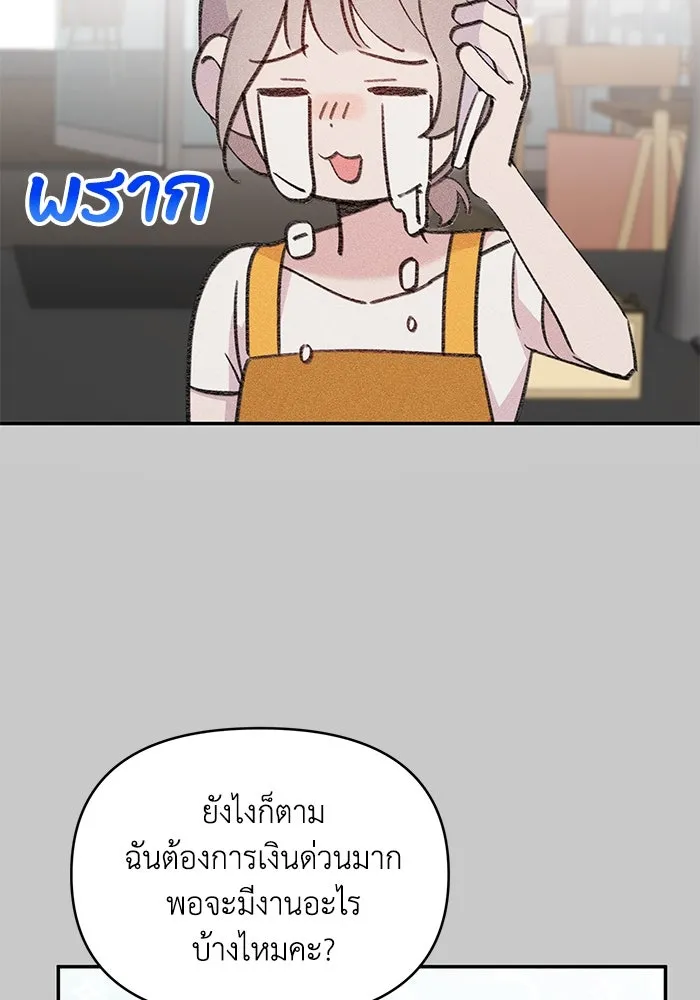 รักน้ำ รักปลา รักเธอนะ ตอนที่ 3 ปลาทันสมัย รูปที่ 77