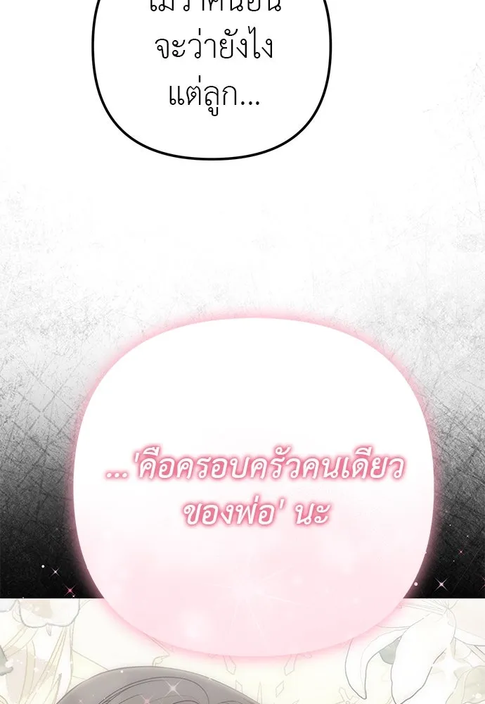 ยัยจิ๋วสมองแจ๋ว ตอนที่ 47 รูปที่ 86