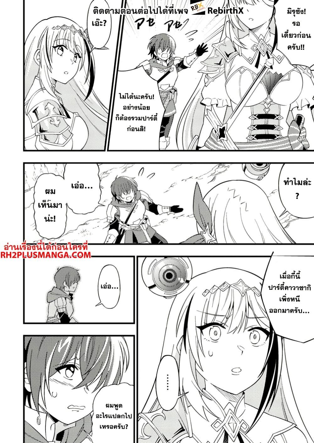 Manga-lc-com อ่านมังงะ อ่านการ์ตูน ออนไลน์ ฟรี Dungeon Haishin wo Kiriwasurerta Yuumei Haishinsha wo Tasuketara, Densetsu no Tansakusha toshite Bazuri Hajimeta ~Inkya no Ore, Nazo Skill da to Omotteita “Rule Mushi” de Ukkari Musou~ ตอนที่ 1 2 3 4 5 6 7 8 9 10 11 12 13 14 ฟรี ไม่มีโฆษณา Manga-lc - อ่าน มังงะ อ่าน การ์ตูน ออนไลน์ อ่านมังงะ ฟรี