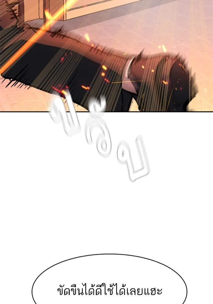 พี่ชายสายบอดี้การ์ด ตอนที่ 173 รูปที่ 88