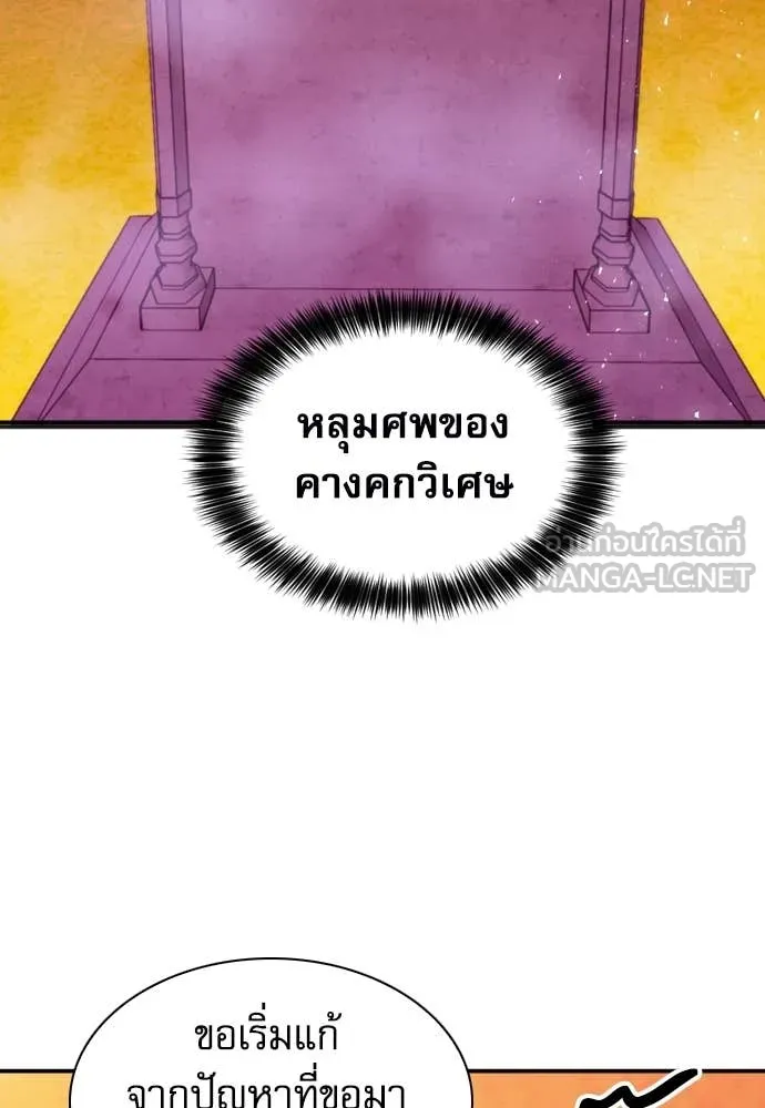 ดรูอิดแห่งสถานีโซล ตอนที่ 190 รูปที่ 127