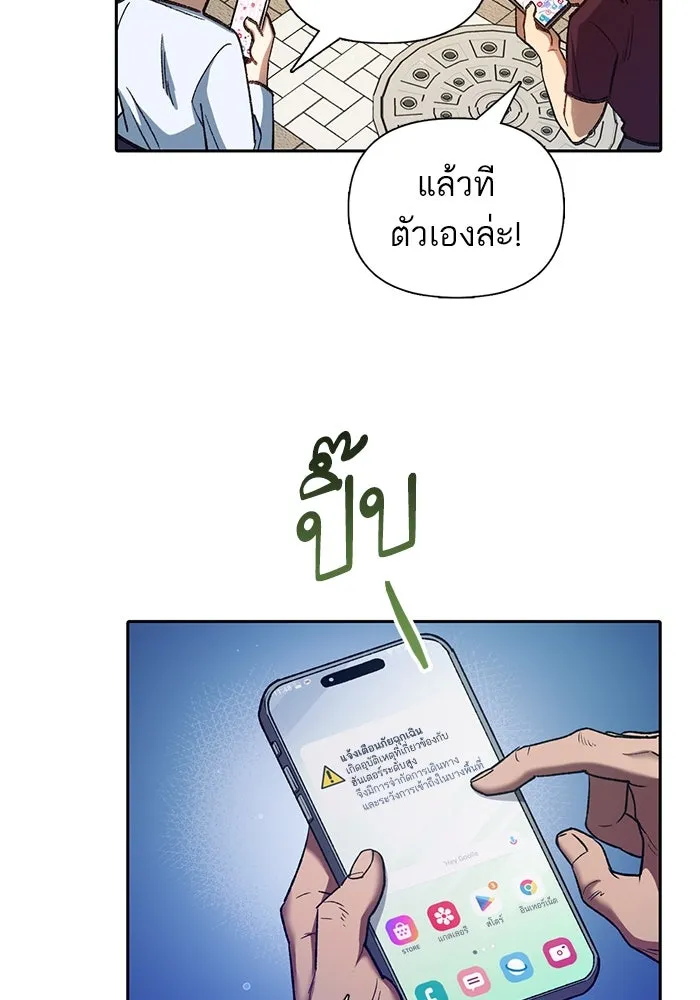 My S-Class Hunters ตอนที่ 142 หนีไปแล้วครับ (2) รูปที่ 107