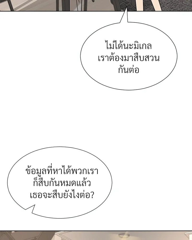 Level One Dreamersbrผู้ชนะรักนี้ต้องเป็น ตอนที่ 31 รูปที่ 76