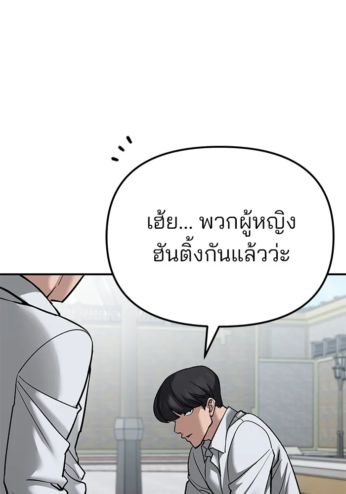 เลวฟาดเลว ตอนที่ 89 รูปที่ 242