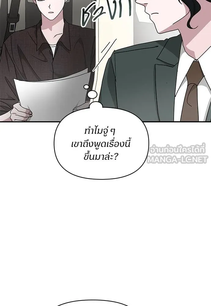 ฉันเนี่ยนะ ตอนที่ 69 รูปที่ 11