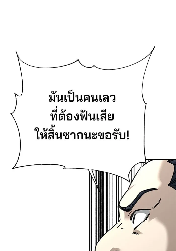 คุณปู่จอมยุทธกับหลานสาวสุดแกร่ง ตอนที่ 53 รูปที่ 52