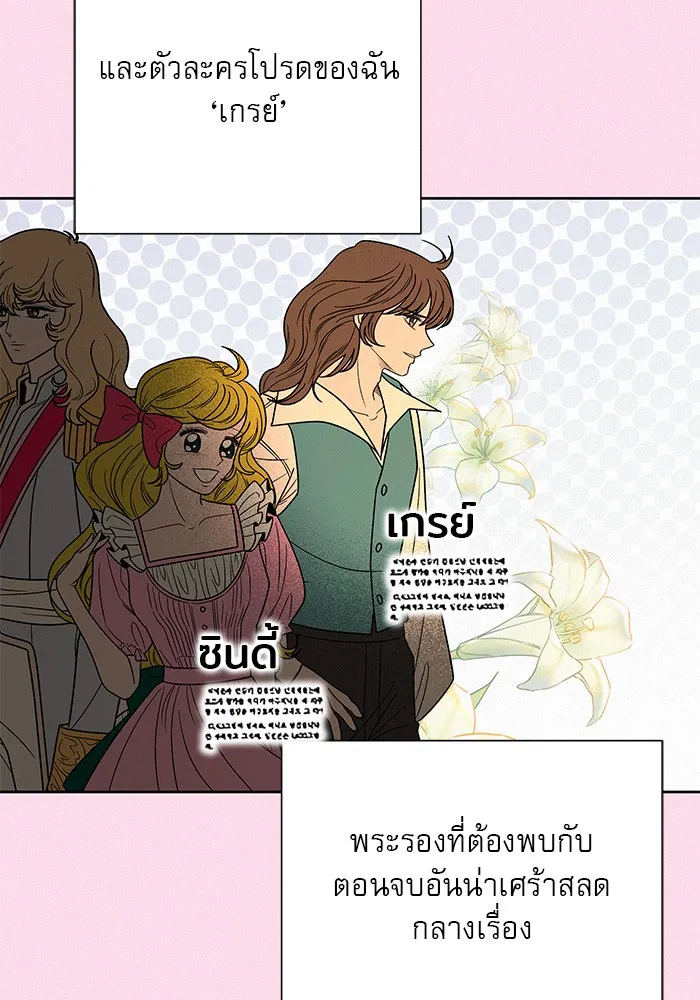 ปฏิบัติการรักวุ่นหัวใจ ตอนที่ 60 รูปที่ 61