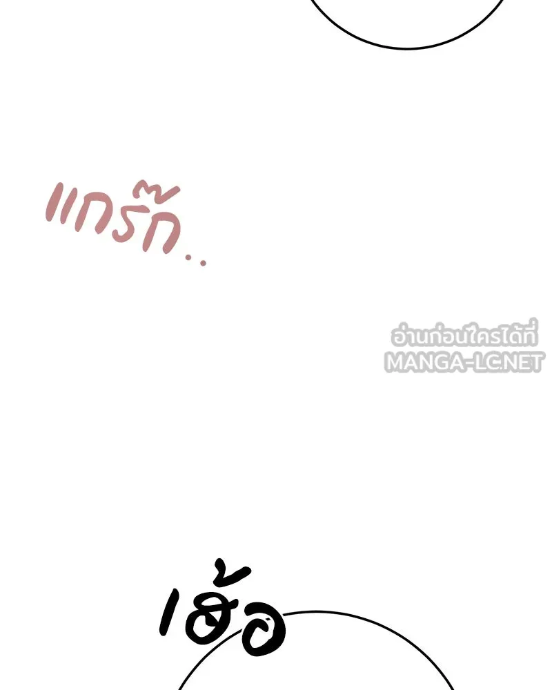 เจ้าหญิงคลั่งแห่งวังหลวง ตอนที่ 76 รูปที่ 93