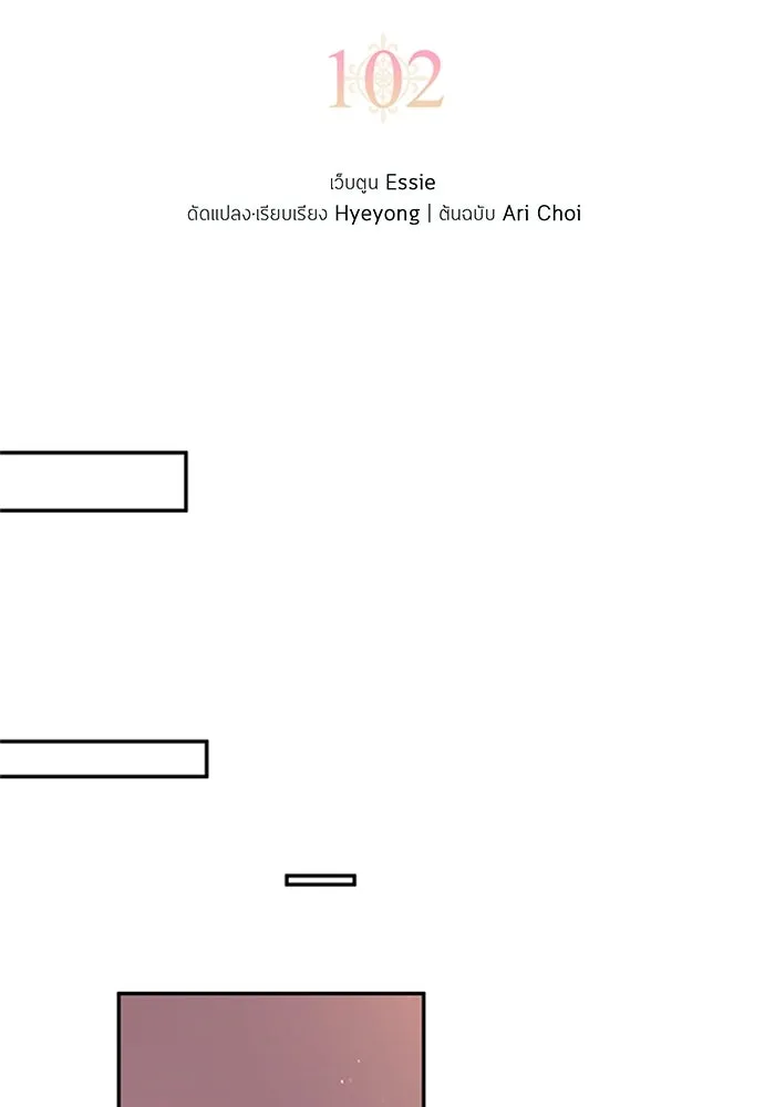 ไหนบอกว่าฉันใกล้ตาย ตอนที่ ตอนพิเศษ 2 รูปที่ 22