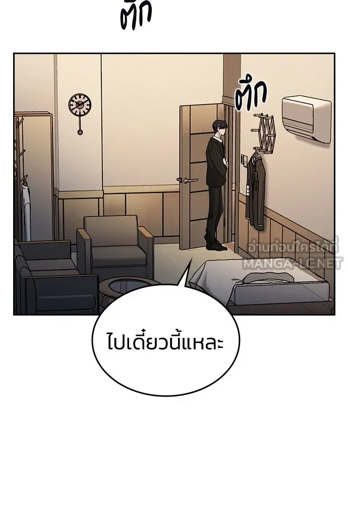รักแล้วห้ามเลิก ตอนที่ 3 รูปที่ 120