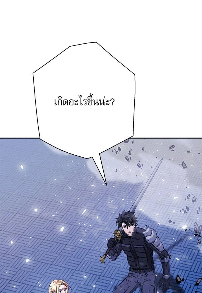 ดรูอิดแห่งสถานีโซล ตอนที่ 117 รูปที่ 64