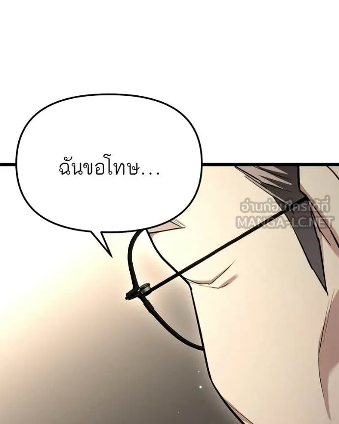 โทษที พื้นที่นี้ ตอนที่ 52 รูปที่ 29