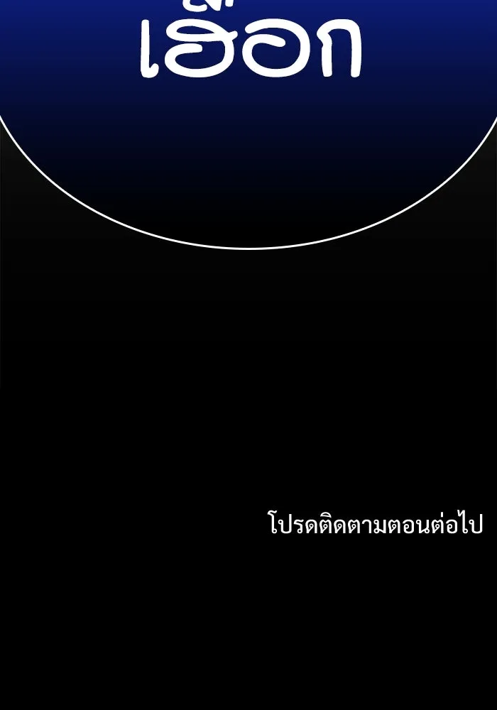 ลับลางลวง ตอนที่ 24 ผู้ดูแลซังอุงแบค รูปที่ 184
