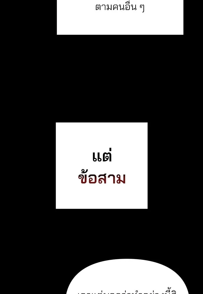 รักผิดแผน ตอนที่ 45 รูปที่ 70