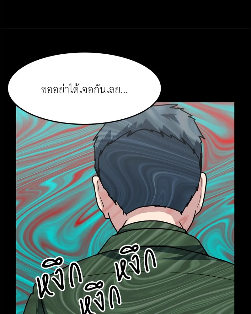 โรงเรียนสัตว์กินเนื้อ ตอนที่ 74 รูปที่ 14
