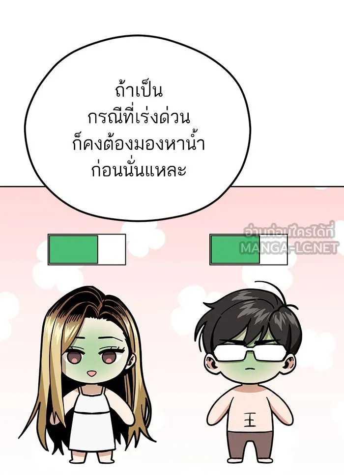 โชคชะตานำพารัก ตอนที่ 83 โคตรร้อน รูปที่ 45