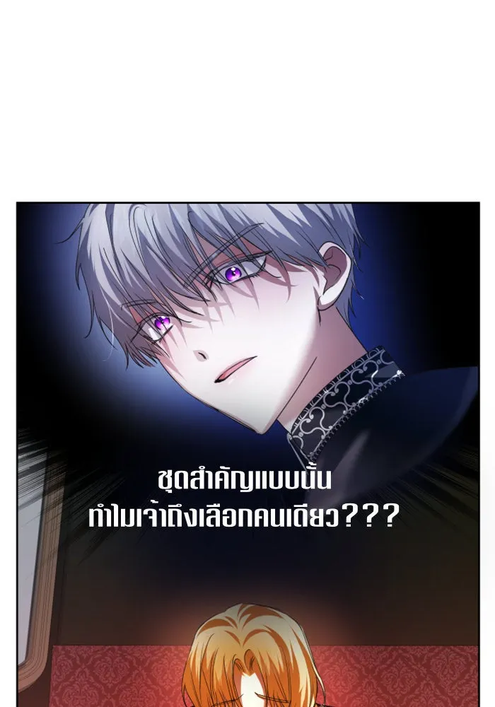 ชิงชีวิตพลิกลิขิตชะตา ตอนที่ 89. เรื่องน่าขัน รูปที่ 109