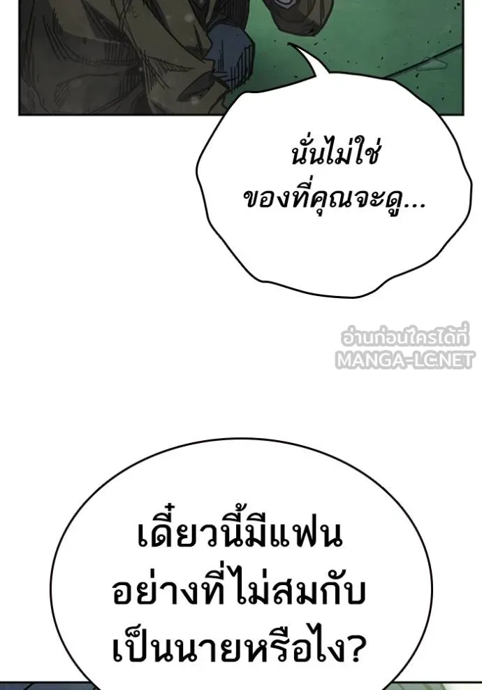 Study Group ตอนที่ 249 รูปที่ 105