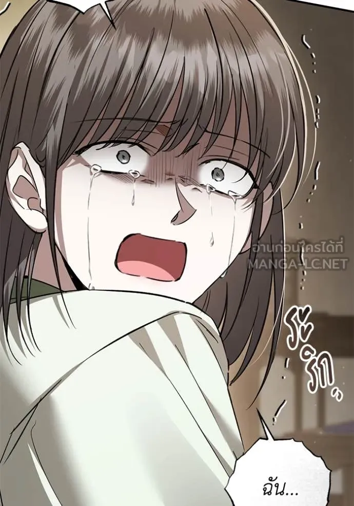 ยามหมาป่าทมิฬ ตอนที่ 76 รูปที่ 64