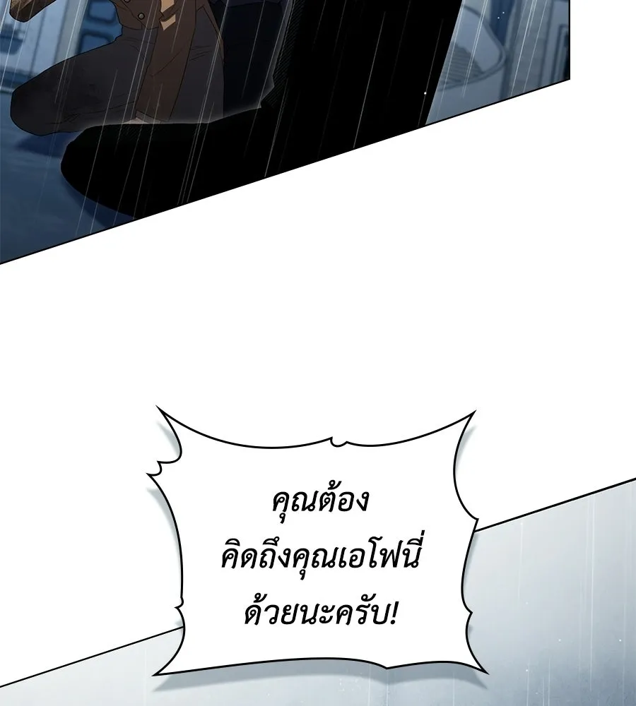 เล่ห์รักชนชั้นสูง ตอนที่ 87 รูปที่ 19