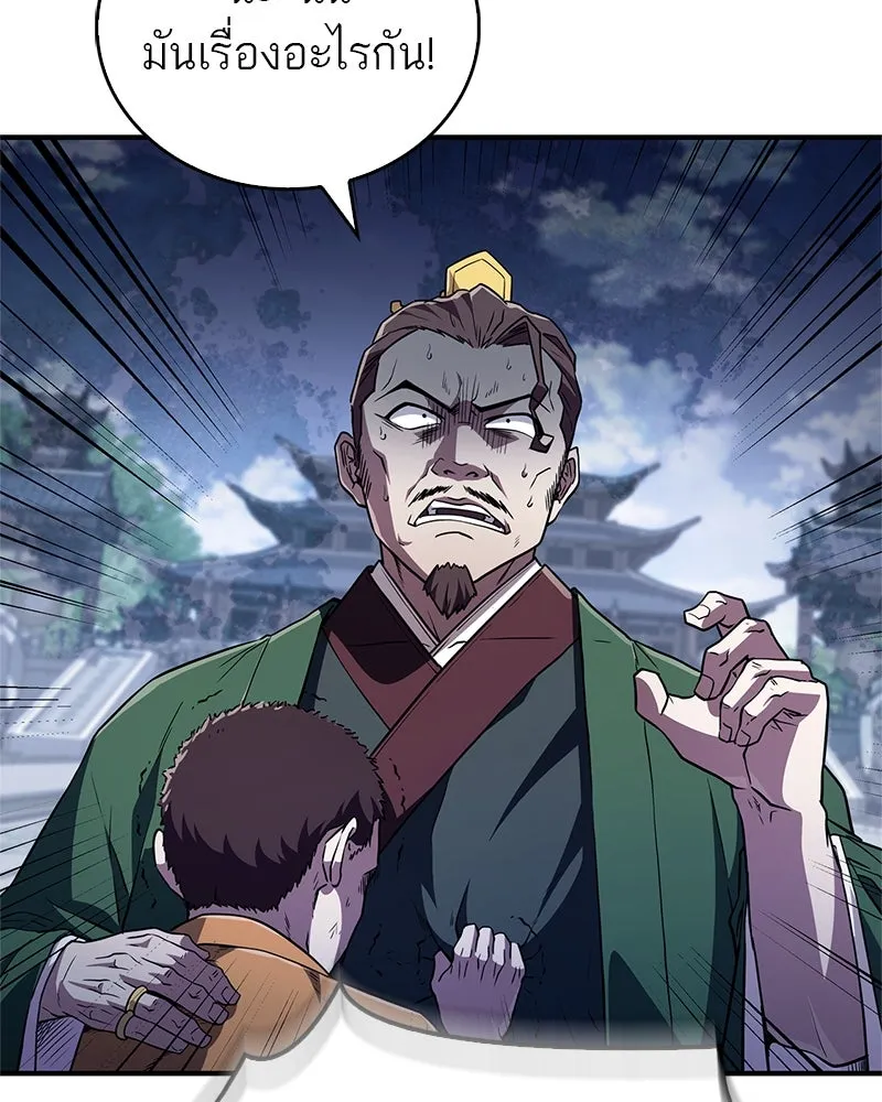 สุดยอดเทรนเนอร์แห่งยุทธภพ ตอนที่ 15 ดะ..เด็กผู้หญิง! รูปที่ 10