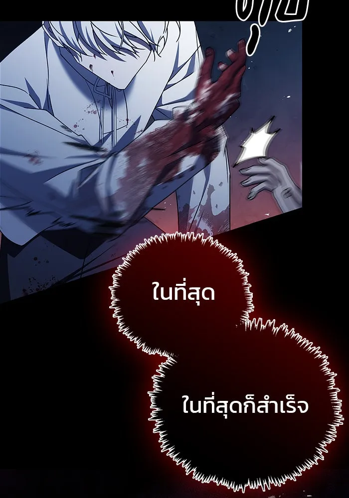 ผมไม่ได้เก่งอย่างที่คิด ตอนที่ 18 รูปที่ 107