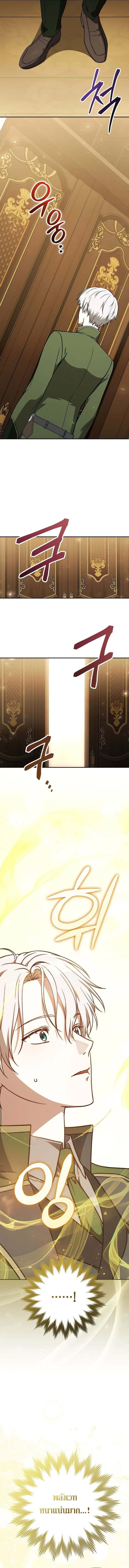 Concept Grasping Magic Genius อ_จฉร_ยะเวทมนตร_ ผ_ไขความล_บแห_งมานา ตอนที่ ตอนที่ 24 รูปที่ 18