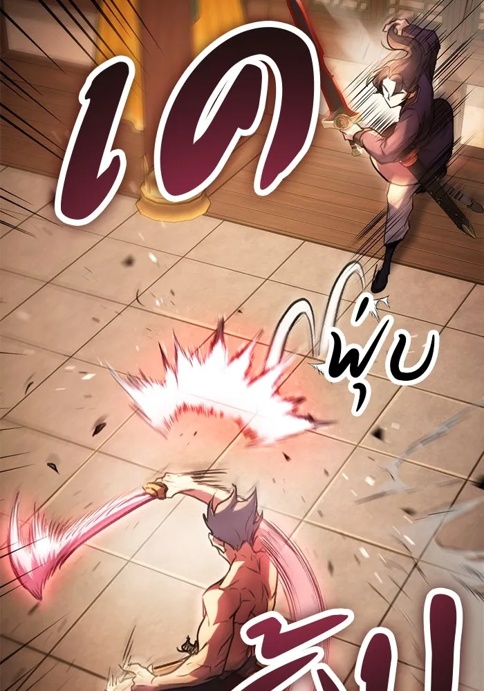 ดาบแห่งจักรพรรดิ ตอนที่ 32 รูปที่ 86