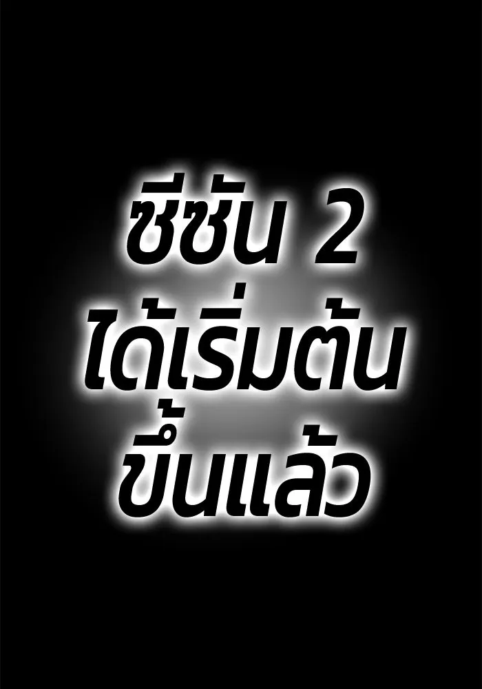 +99 ท่อนไม้พร้อมบวก ตอนที่ 6 ปนเปื้อน (1) รูปที่ 473
