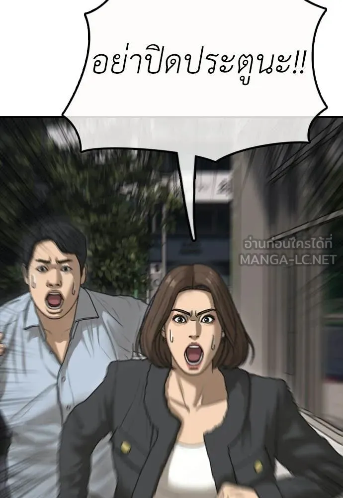 ผู้กล้าฝ่า ตอนที่ 41 รูปที่ 186