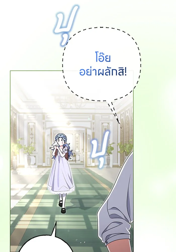 ครอบครัวผิดแผน ตอนที่ 55 รูปที่ 17
