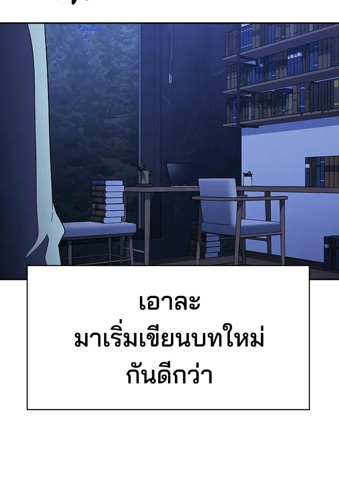 รักแล้วห้ามเลิก ตอนที่ 76 รูปที่ 38