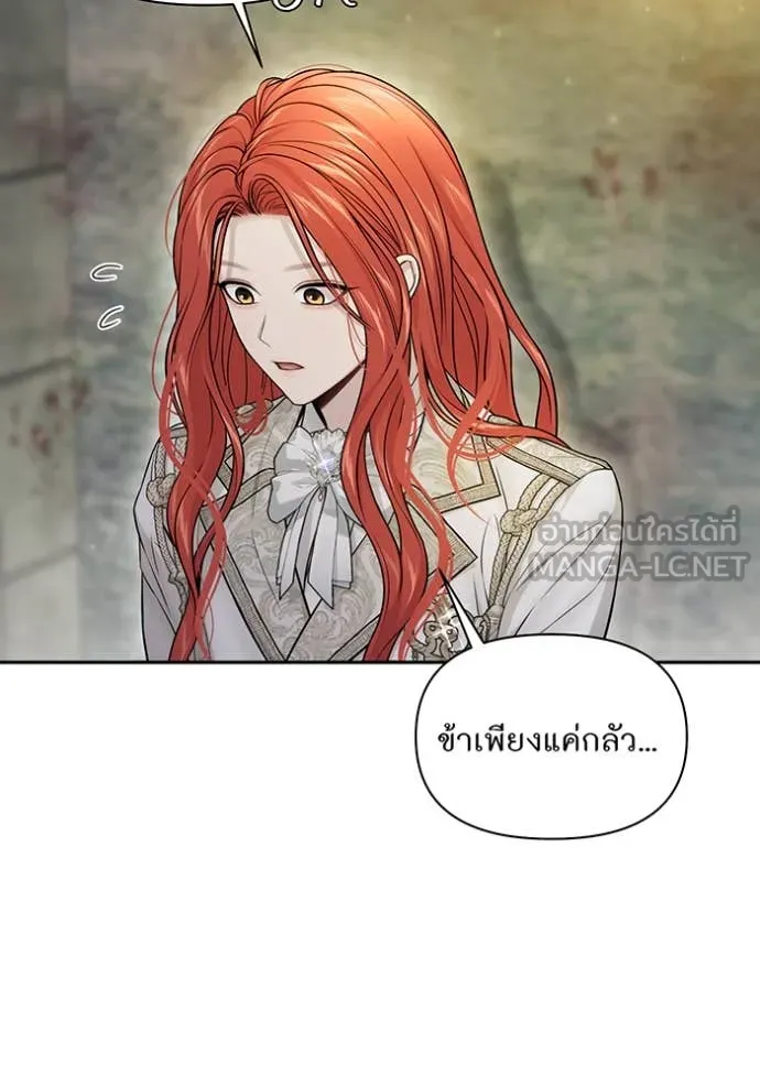 ห้องนอนลับ ตอนที่ 142 รูปที่ 83