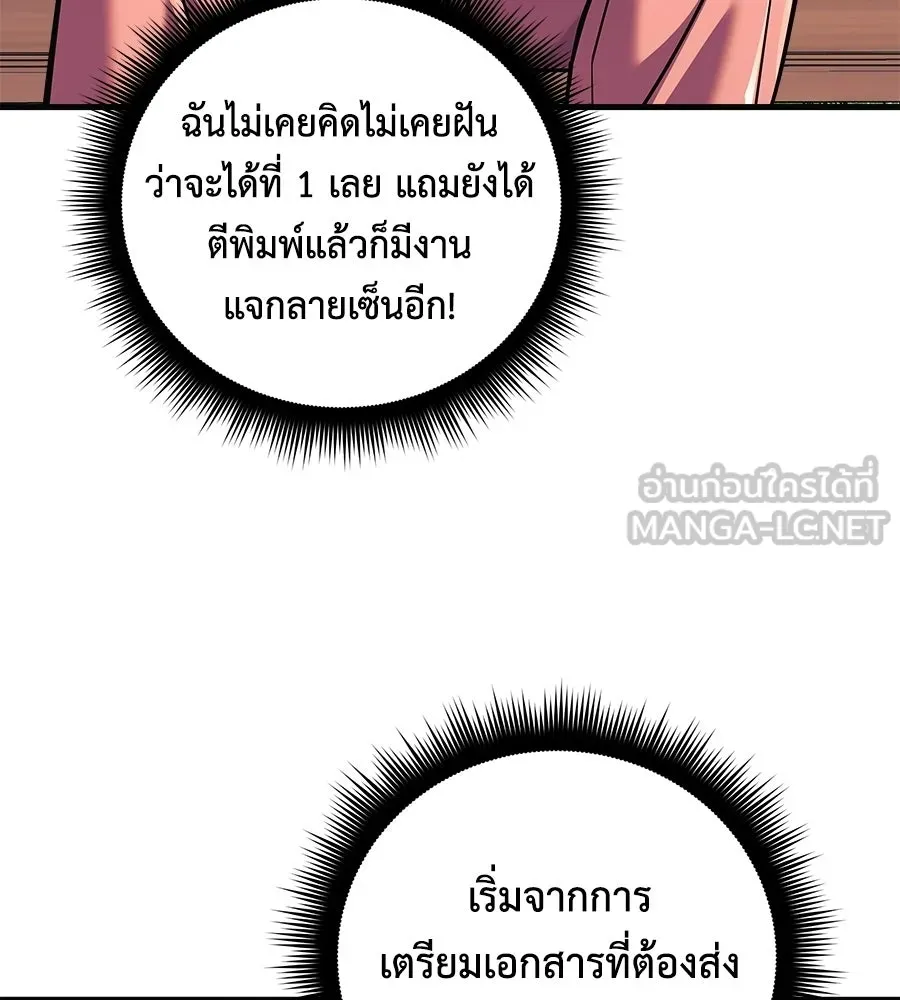 สัปดาห์นี้งดอัปตอนใหม่ ตอนที่ 108 รูปที่ 165