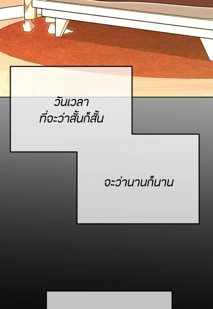 วิธีหนีตายจากนิยายโรคจิต ตอนที่ 103 รูปที่ 5