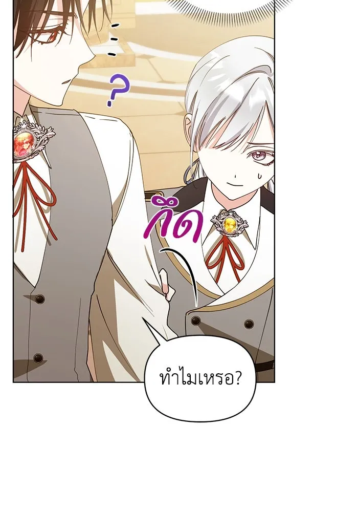 ชีวิตใหม่ในตระกูลมือสังหาร ตอนที่ 33 รูปที่ 25