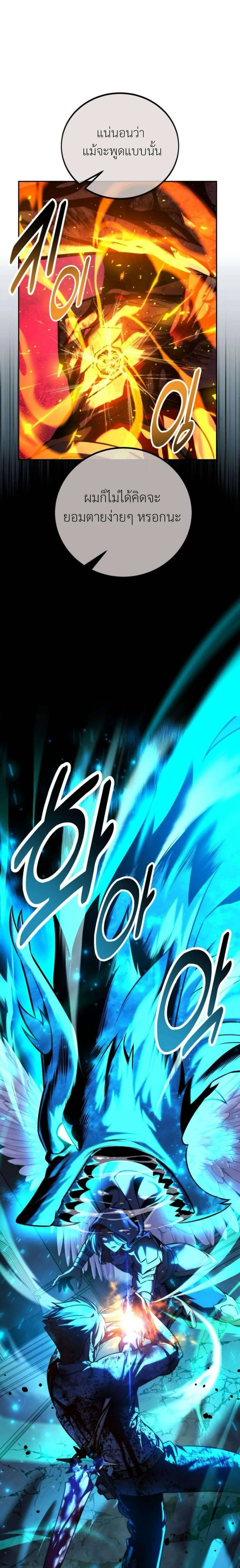 The Extra_s Academy Survival Guide ส_ดยอดค_ม_อเอาช_ว_ตรอดในอคาเดม_ ตอนที่ ตอนที่ 74 รูปที่ 25