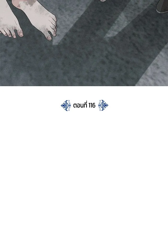 ครอบครัวสามีเห็นทีจะคลั่งรัก ตอนที่ 116 รูปที่ 14