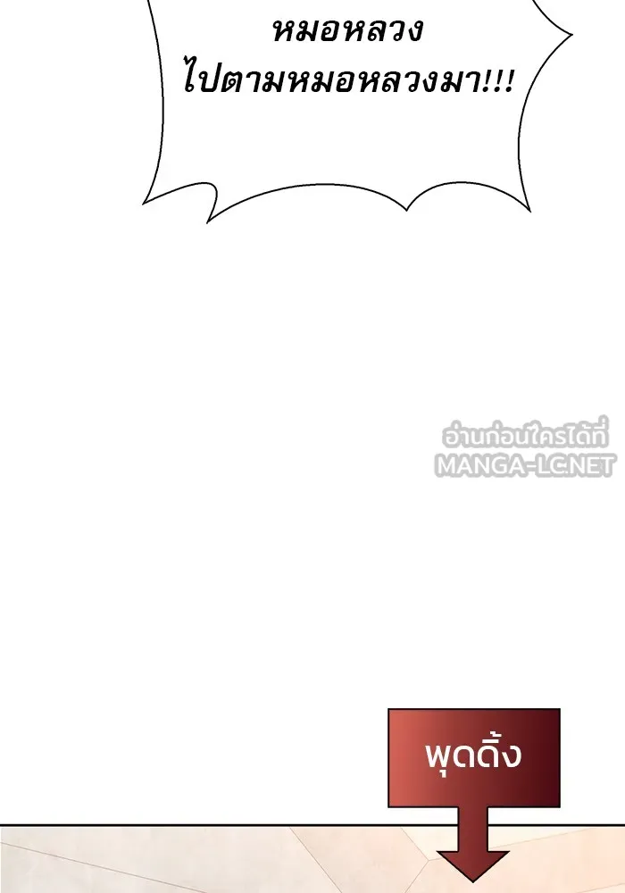 ผมไม่ได้เก่งอย่างที่คิด ตอนที่ 19 รูปที่ 93