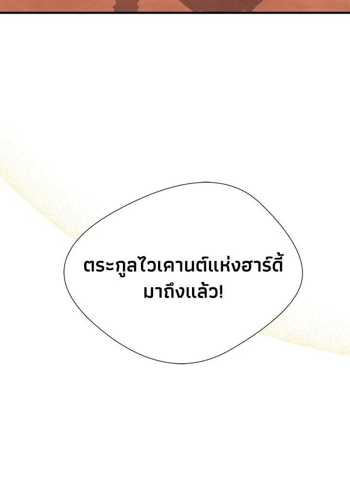 องค์ชายผู้อื้อฉาว ตอนที่ 7 รูปที่ 65