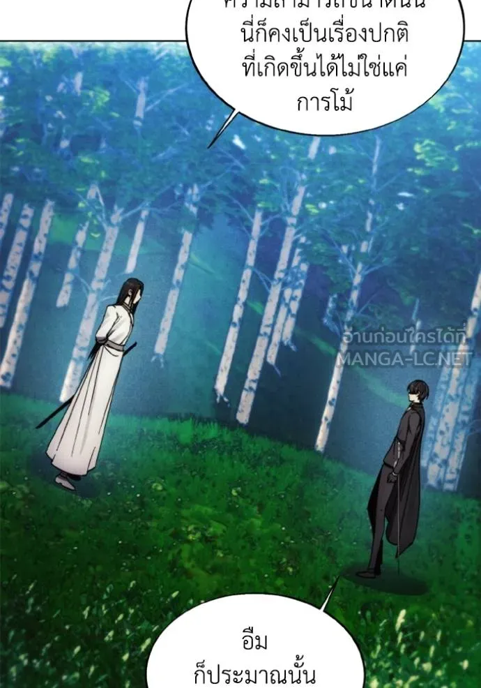 ศึกชิงบัลลังก์เทพเจ้ ตอนที่ 161 รูปที่ 42