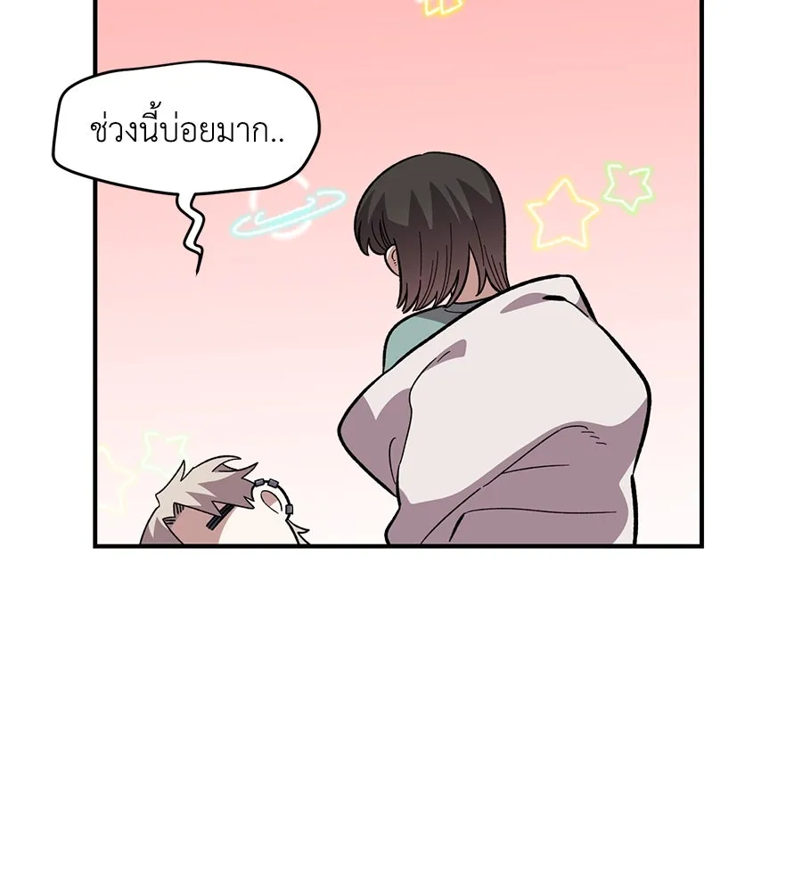 เพื่อนกันมันส์เกิน ตอนที่ 37 รูปที่ 122